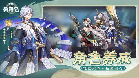 代号敕月纪 v9.46.3.0