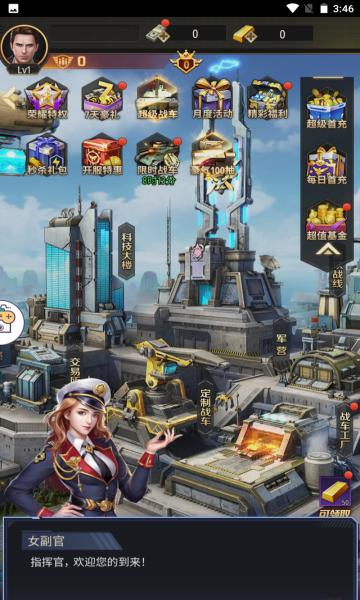 热血军魂手游官方版  v3.0.3