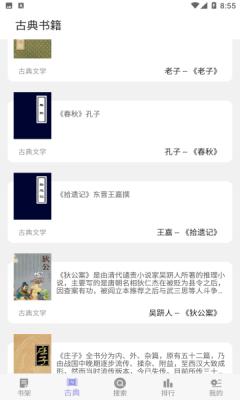 妙趣阁APP最新免费版图片1