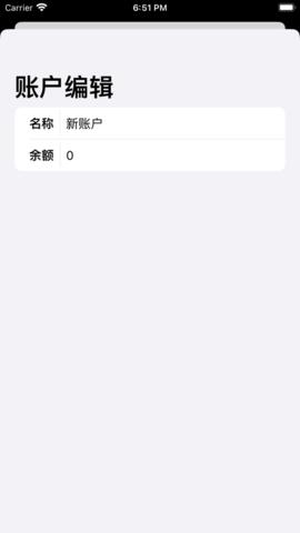 懒得记账 v1.2