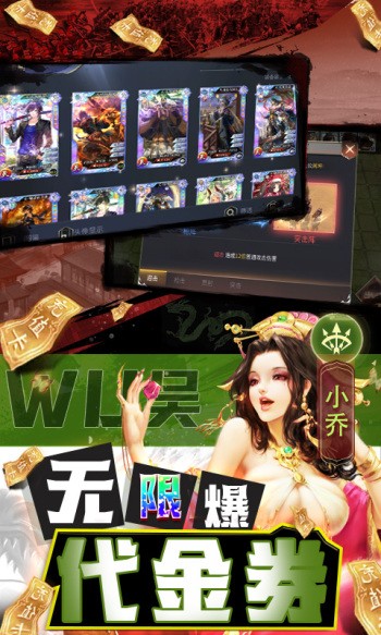 啪啪三国2红包版  v3.4.0