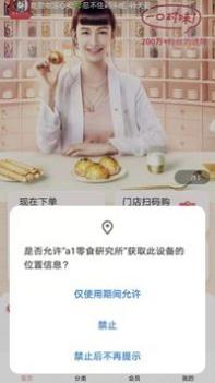 a1零食研究所 v3.0.5
