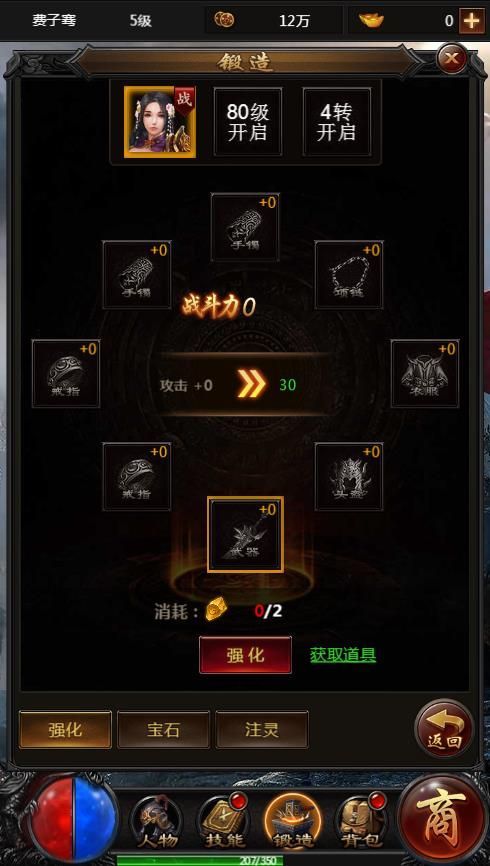 烈焰传奇h5游戏官方网站版下载正式版  v5.2.4