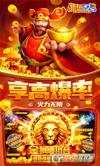 腾讯猎鱼达人手机版