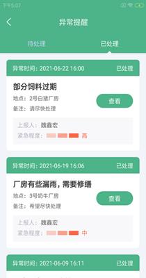 百米智牧管 v1.0.0
