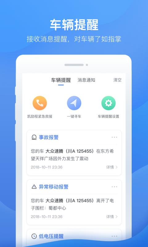 凯励程 版本:6.3.2
