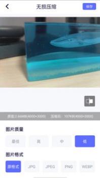 图片压缩神器 v3.0.5