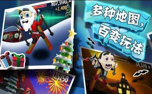 滑雪大冒险破解版内购