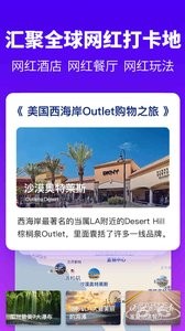 探途离线地图  v1.02
