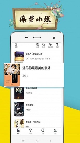 虾米小说最新版  v1.4.0