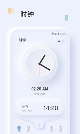 指尖闹钟 v1.0.3