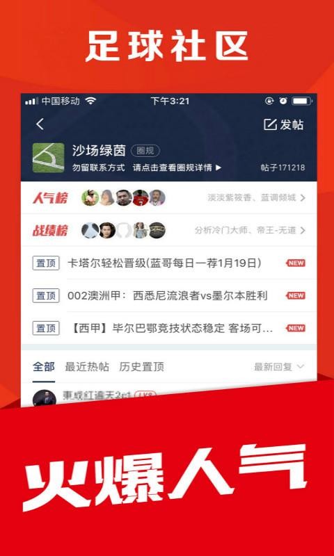 球球体育  v1.02