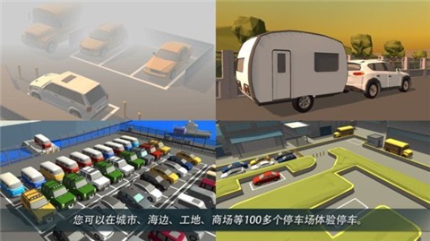 驾驶停车世界  v1.0.4