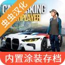 手动挡停车场汉化版