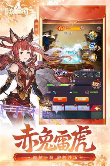 将魂三国正版