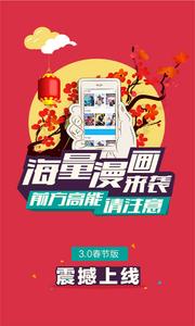 漫画多多  v1.02