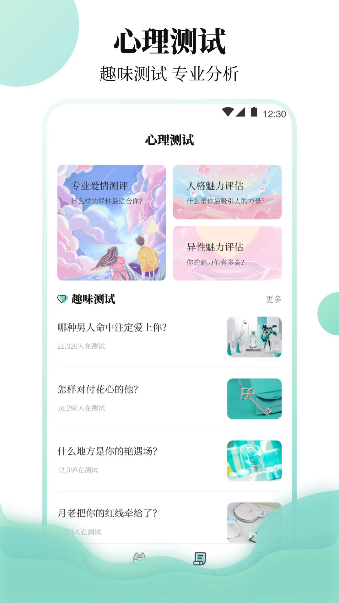 樱桃聊天恋爱物语.png