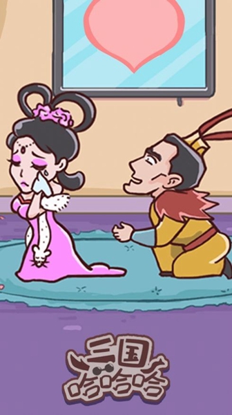 三国哈哈哈卡牌大师免广告