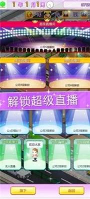 主播经纪物语