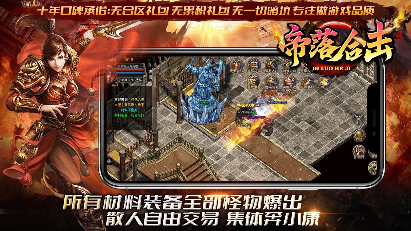 帝落合击 2024-04-26 16:32