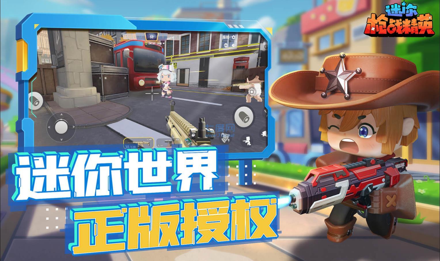 迷你世界枪战精英无限金币钻石版 v1.2.5