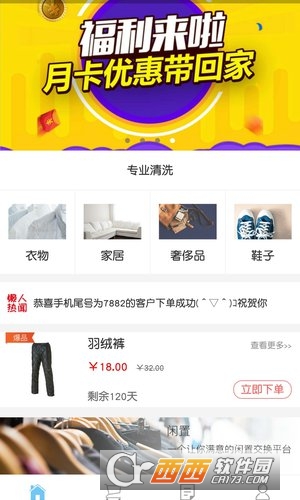 懒人家 v5.0.1安卓版