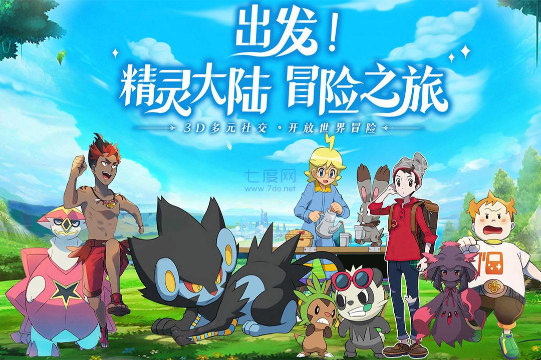 口袋重制破解版无限彩钻截图0