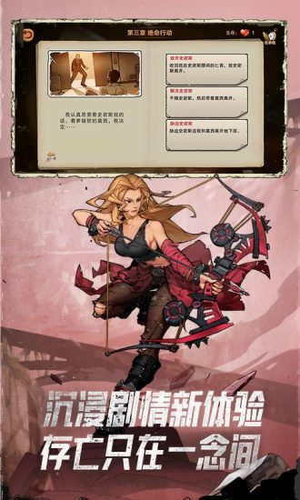 末日来袭内购解锁版最新版 v5.5.4