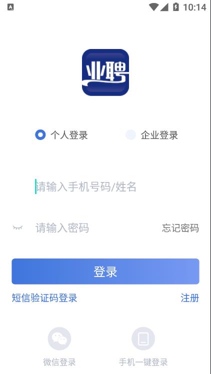 业聘.png