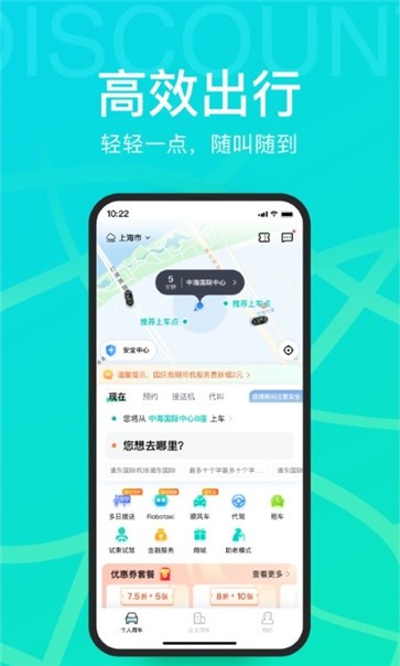 宽牛出行  v1.0.2