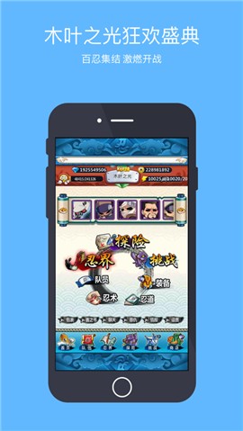 木叶之光游戏 V 1.0