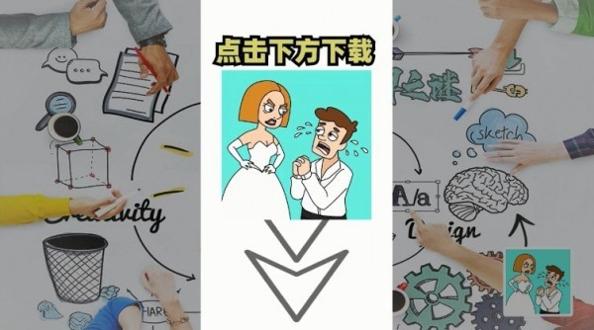 脑洞解密大作战 v1.1