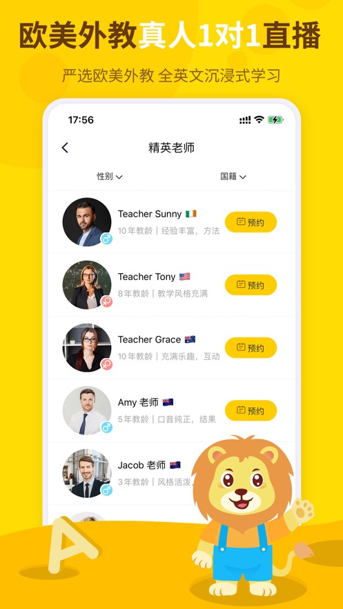 学学狮  v1.0.0