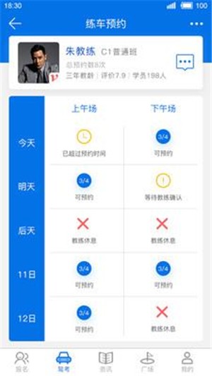 学车大师 v1.0.0