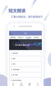 畅言普通话  v5.0.1031