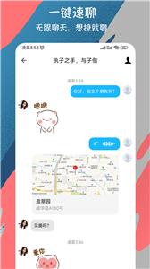 陌撩交友  v1.0.1