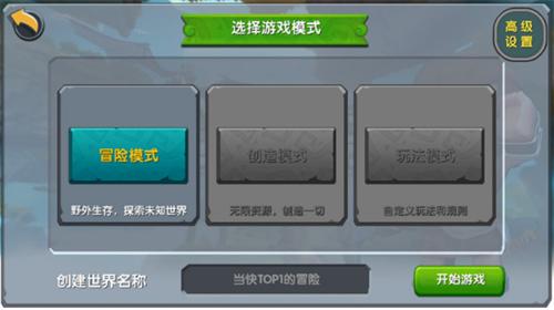 迷你世界老版本0.1 v0.1