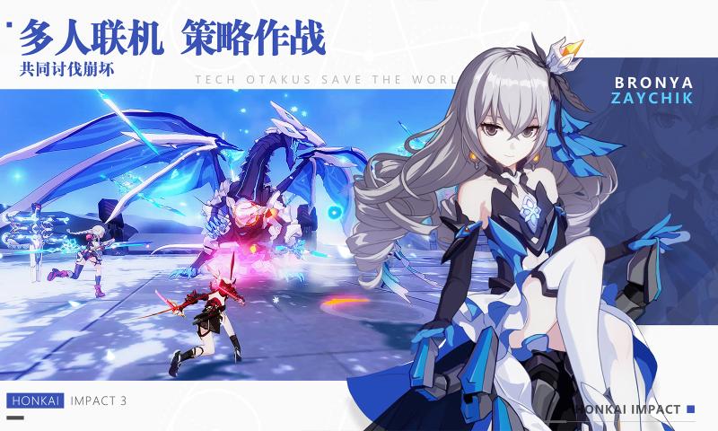 崩坏3光辉矢愿版 v5.9.0