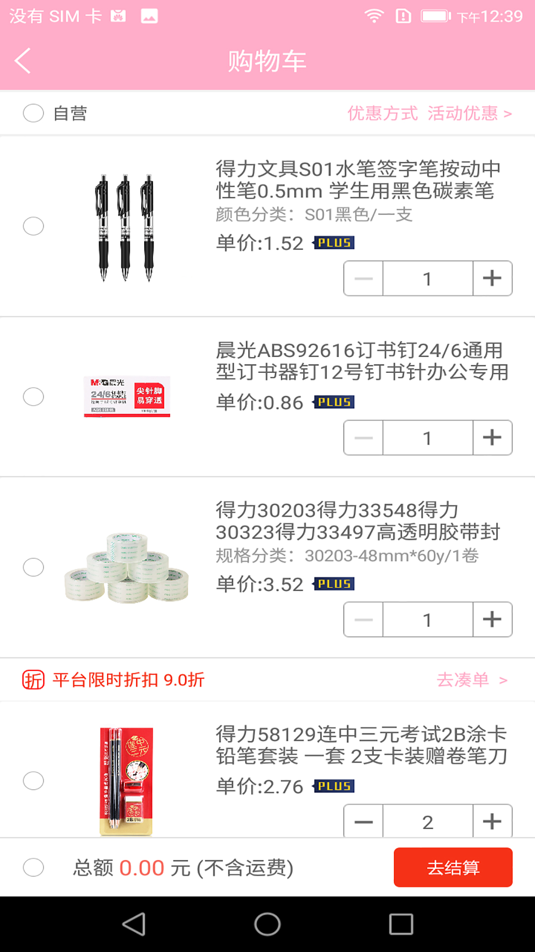 笔季App下载官方版图片1