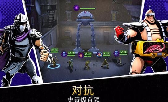 忍者神龟传奇无限资源版 v1.23.3