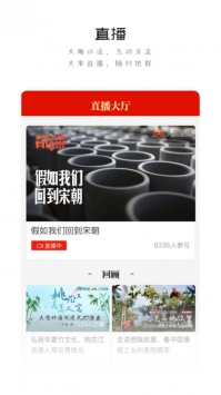 人民日报 v3.0.5