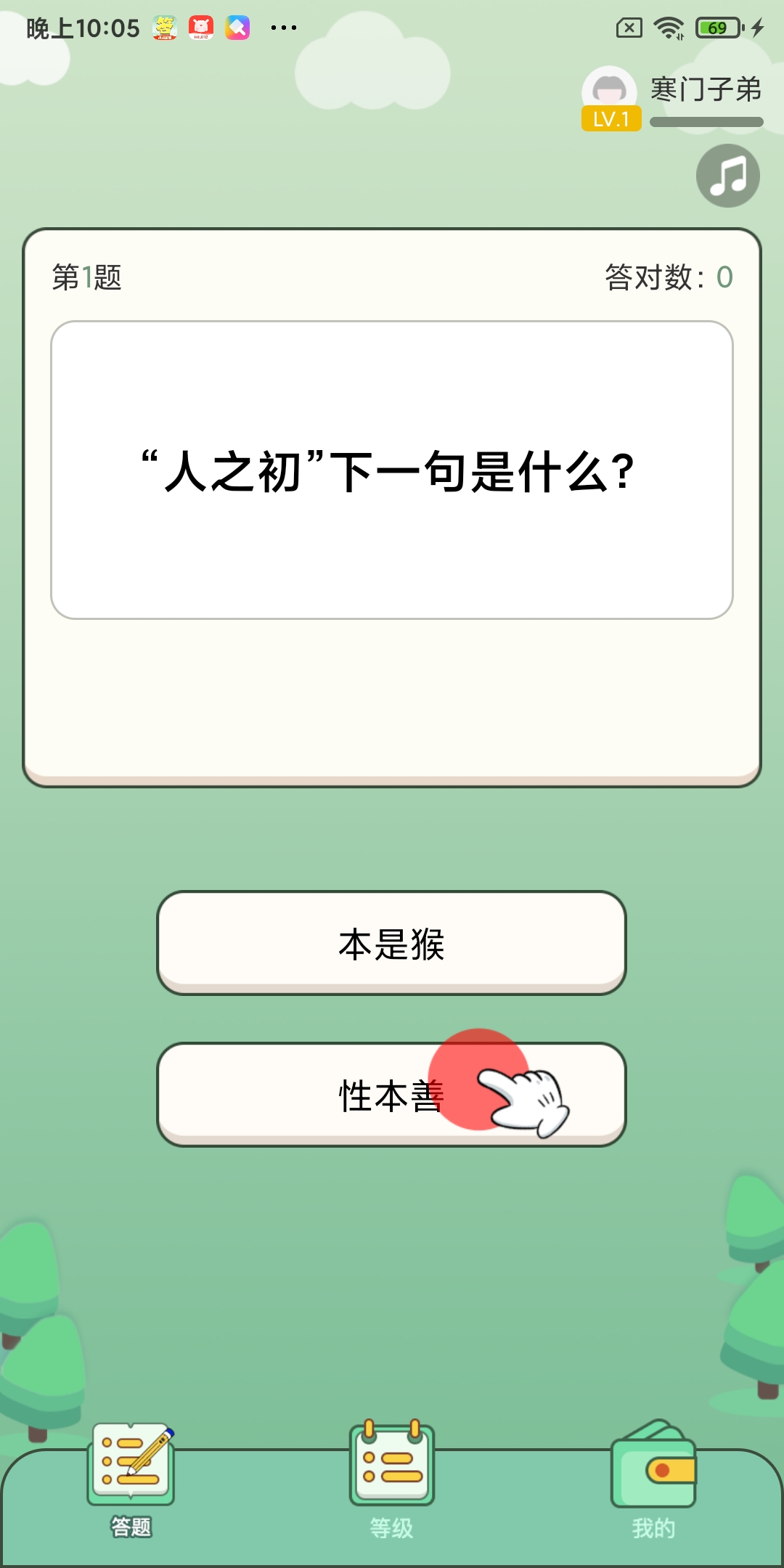 快来答题吧 v2.1.3