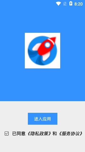 优话清理大师 v1.0