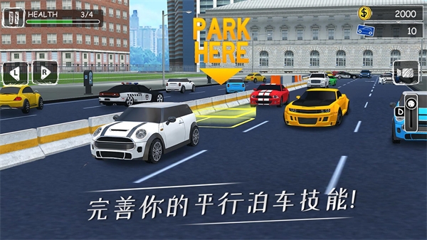 停车专家中文最新版 v1.2