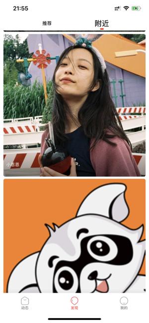  斑马交友.png