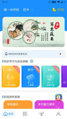 统一AI  v1.4.1