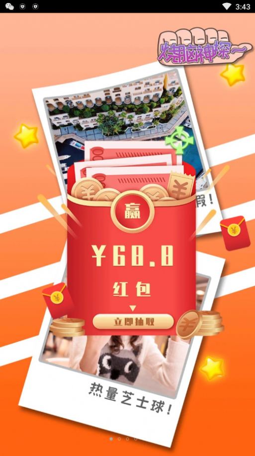 烧脑神探 v1.00.002