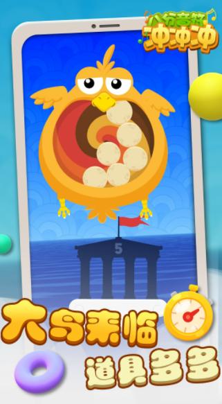 八分音符冲冲冲-插图2 八分音符冲冲冲-插图2