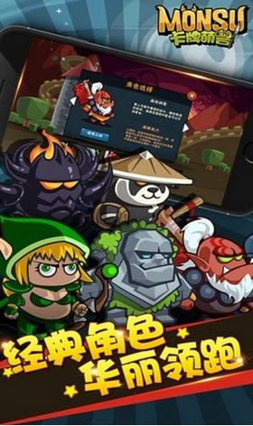 卡牌萌兽九游版 v1.6.1.0