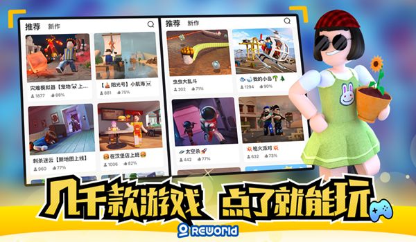 元宇宙重启世界游戏官方版图片1